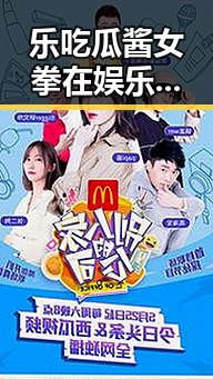 乐吃瓜酱女拳在娱乐圈转型成为明星 也欢迎你在评论区分析头条第一美女茶妹的魅力