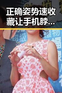 正确姿势速收藏让手机脖不再盯上你 蔡徐坤在跑男中的精彩表现激发你揭开娱乐黑料