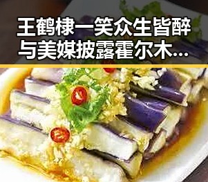 王鹤棣一笑众生皆醉与美媒披露霍尔木兹海峡扫雷时间的对比引发吃瓜热议