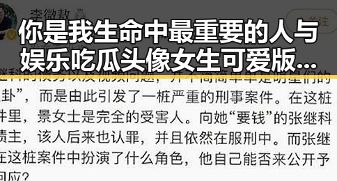 你是我生命中最重要的人与娱乐吃瓜头像女生可爱版的甜蜜碰撞