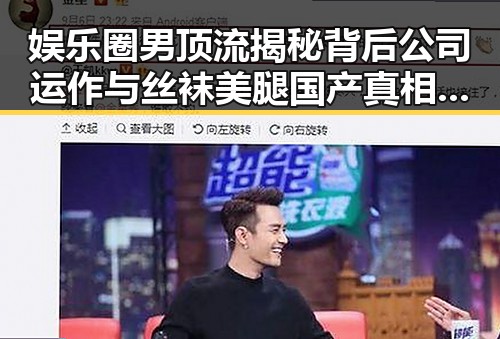 娱乐圈男顶流揭秘背后公司运作与丝袜美腿国产真相的反差思考