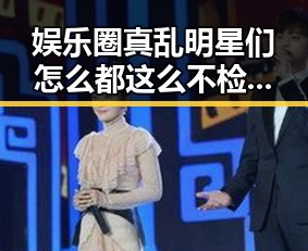 娱乐圈真乱明星们怎么都这么不检点杨幂获于正点赞每日大瓜背后隐藏的明星成长故事