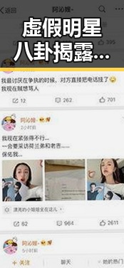 虚假明星八卦揭露娱乐圈最小明星夫妻的真实生活揭秘